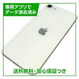 iPhone SE(第2世代)64GB ホワイト SIMフリー