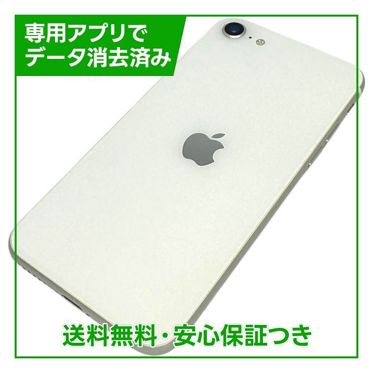 iPhone��SE����2�����64GB���ۥ磻�ȡ�SIM�ե꡼