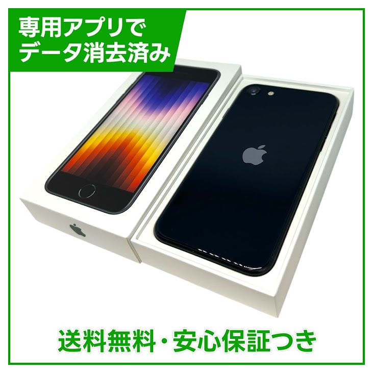 �ڥХåƥ꡼97%��iPhone��SE����3�����64GB���ߥåɥʥ��ȡ�SIM�ե꡼���ɥ�����