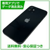 【バッテリー100%】iPhone 12 64GB ブラック SIMフリー ソフトバンク版