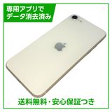 【バッテリー82%】iPhone SE(第3世代)64GB スターライト SIMフリー au版
