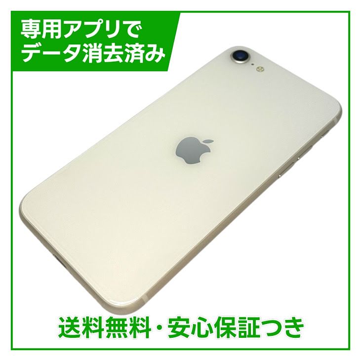�ڥХåƥ꡼82%��iPhone��SE����3�����64GB���������饤�ȡ�SIM�ե꡼��au��