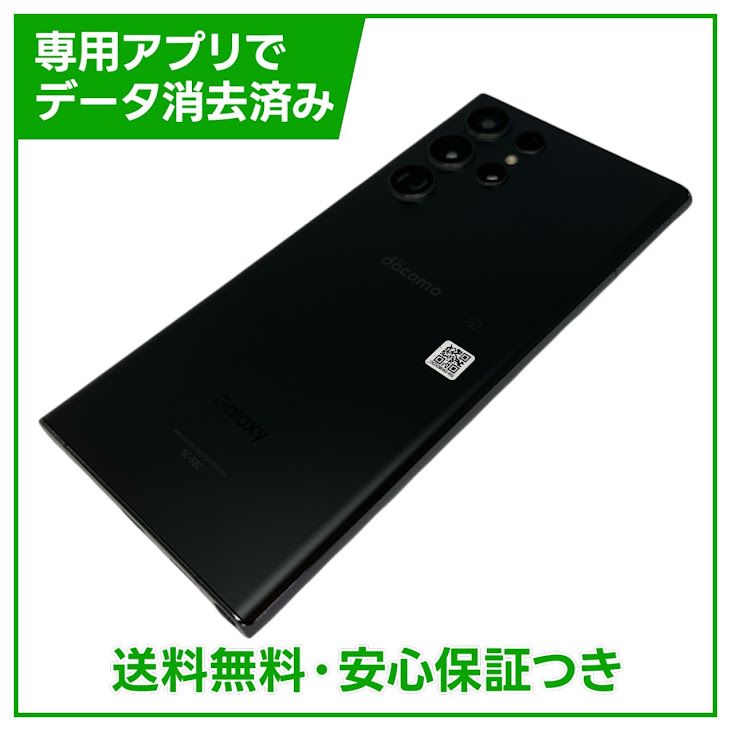 �ڥХåƥ꡼80%�ʾ��Galaxy��S22��Ultra��SC52C��256GB���֥�å�