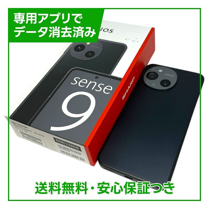 �ڥХåƥ꡼�ɹ���AQUOS��sense9��128GB���֥�å���SIM�ե꡼