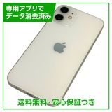 iPhone 12mini 64GB ホワイト SIMフリー au版