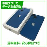 iPhone 13mini 256GB ブルー SIMフリー