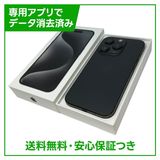 �ڥХåƥ꡼83%��iPhone��15Pro��256GB���֥�å������˥��ࡡSIM�ե꡼