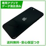 iPhone SE(第2世代)64GB ブラック SIMフリー au版