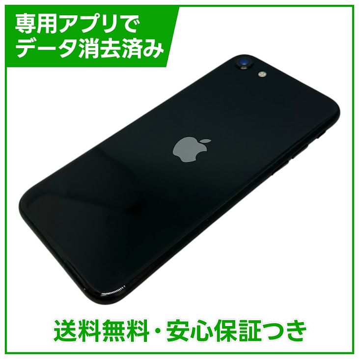 iPhone��SE����2�����64GB���֥�å���SIM�ե꡼��au��