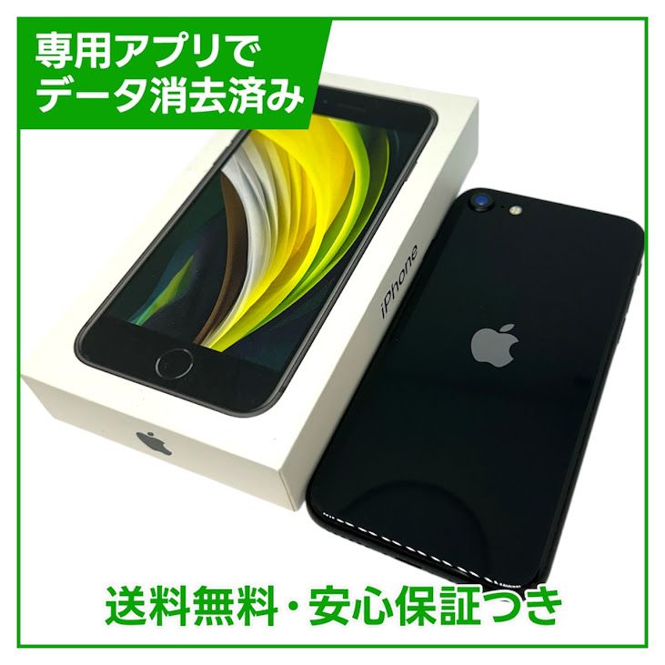 �ڥХåƥ꡼100%��iPhone��SE����2�����64GB���֥�å���SIM�ե꡼�����եȥХ���