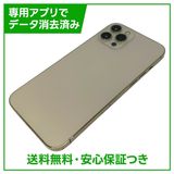 iPhone 12ProMax 128GB ゴールド SIMフリー 楽天モバイル版