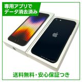 �ڥХåƥ꡼82%��iPhone��SE����3�����128GB���ߥåɥʥ��ȡ�SIM�ե꡼��au��