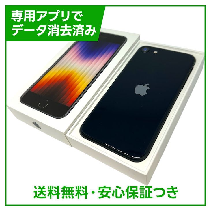 �ڥХåƥ꡼82%��iPhone��SE����3�����128GB���ߥåɥʥ��ȡ�SIM�ե꡼��au��