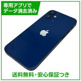 【バッテリー82%】iPhone 12mini 128GB ブルー SIMフリー ドコモ版