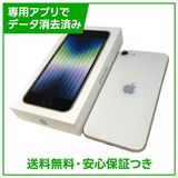 【バッテリー85%】iPhone SE(第3世代)128GB スターライト SIMフリー au版