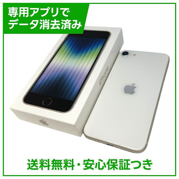 �ڥХåƥ꡼85%��iPhone��SE����3�����128GB���������饤�ȡ�SIM�ե꡼��au��