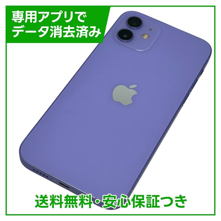 iPhone 12 64GB パープル SIMフリー