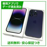 【バッテリー87%】iPhone 14Pro 128GB ディープパープル SIMフリー