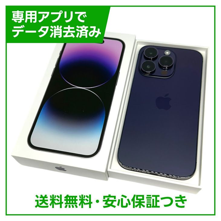 【バッテリー87%】iPhone 14Pro 128GB ディープパープル SIMフリー