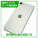 iPhone SE(第2世代)128GB ホワイト SIMフリー Yモバイル版