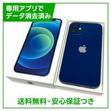 【バッテリー88%】iPhone 12mini 128GB ブルー SIMフリー ドコモ版