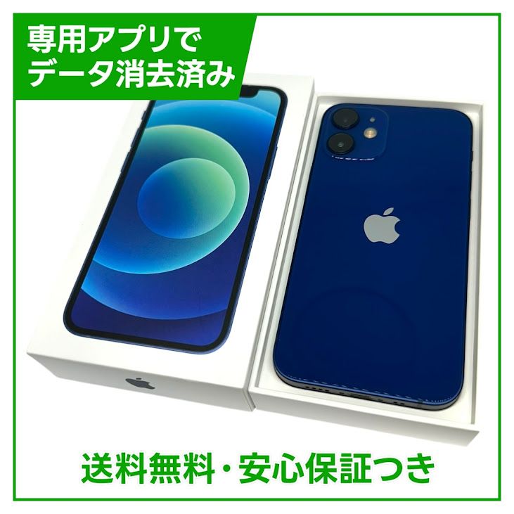 【バッテリー88%】iPhone 12mini 128GB ブルー SIMフリー ドコモ版
