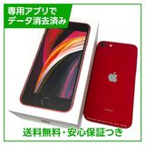【バッテリー80%】iPhone SE(第2世代) 64GB プロダクトレッド ソフトバンク版