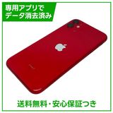 【バッテリー80%】iPhone 11 64GB レッド SIMフリー ソフトバンク版
