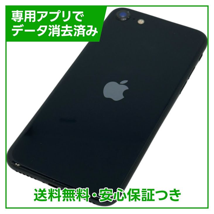�ڥХåƥ꡼95%��iPhone��SE����3�����64GB���ߥåɥʥ��ȡ�SIM�ե꡼��au��