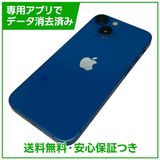 iPhone 13mini 512GB ブルー SIMフリー au版