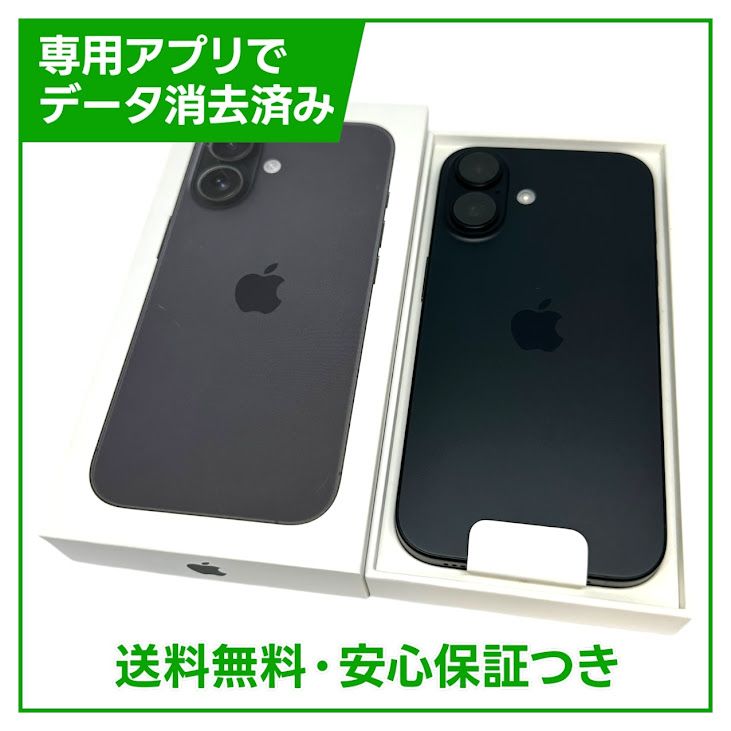 【未使用品】iPhone 16 256GB ブラック SIMフリー