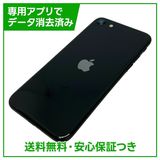 �ڥХåƥ꡼100%��iPhone��SE����2�����64GB���֥�å���SIM�ե꡼