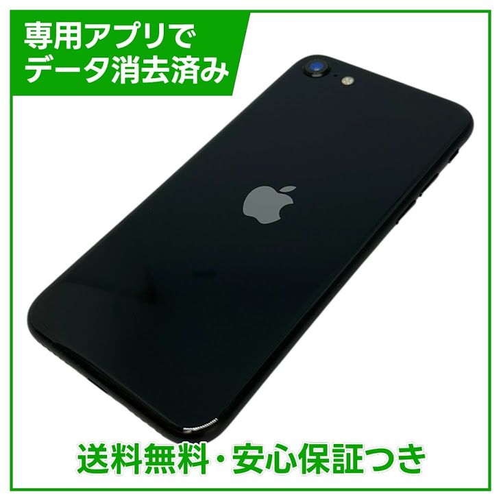 �ڥХåƥ꡼100%��iPhone��SE����2�����64GB���֥�å���SIM�ե꡼