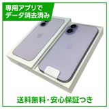 【未使用品】iPhone 17 256GB ラベンダー SIMフリー