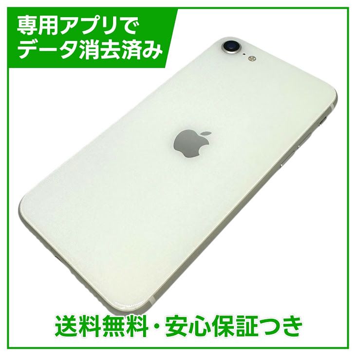 iPhone��SE����2�����64GB���ۥ磻�ȡ�SIM�ե꡼�����եȥХ���