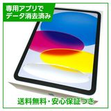 【バッテリー95%】iPad 10 Wi−Fi 256GB ブルー