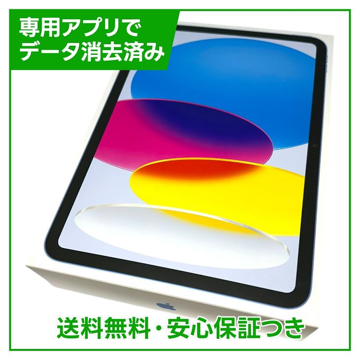 ڥХåƥ꡼95%iPad10WiFi256GB֥롼