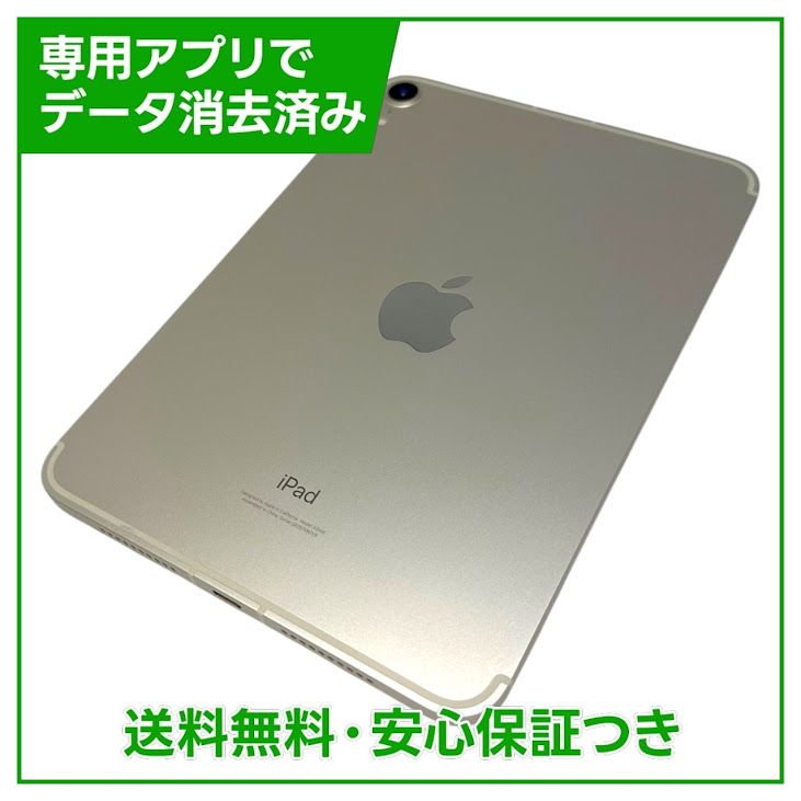 �ڥХåƥ꡼87%��iPadmini��6��Wi��Fi��Cellular��256GB���������饤��