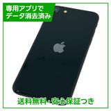 【バッテリー85%】iPhone SE(第3世代) 64GB ミッドナイト Yモバイル版