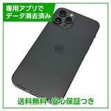 iPhone 12Pro 128GB グラファイト SIMフリー ドコモ版