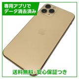 iPhone��11��Pro��64GB��������ɡ�SIM�ե꡼��au��