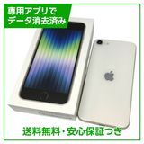 ڥХåƥ꡼83%iPhoneSE3ˡ128GB饤ȡեȥХ