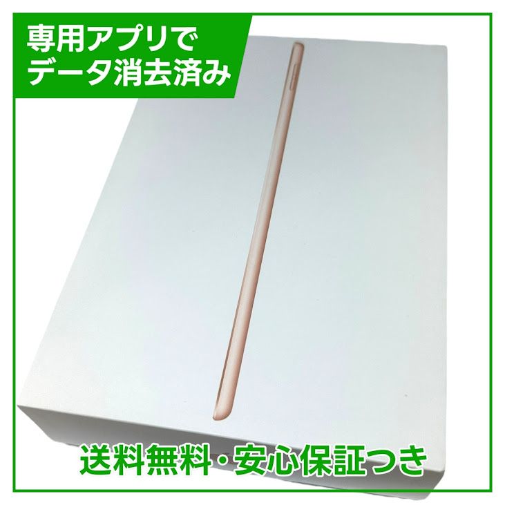 ڥХåƥ꡼100%iPad8WiFi128GB