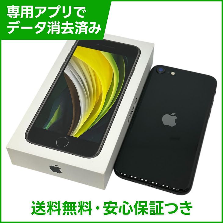 �ڥХåƥ꡼81%��iPhone��SE����2�����128GB���֥�å���SIM�ե꡼