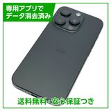 【バッテリー100%】iPhone 16Pro 128GB ブラックチタニウム ソフトバンク版