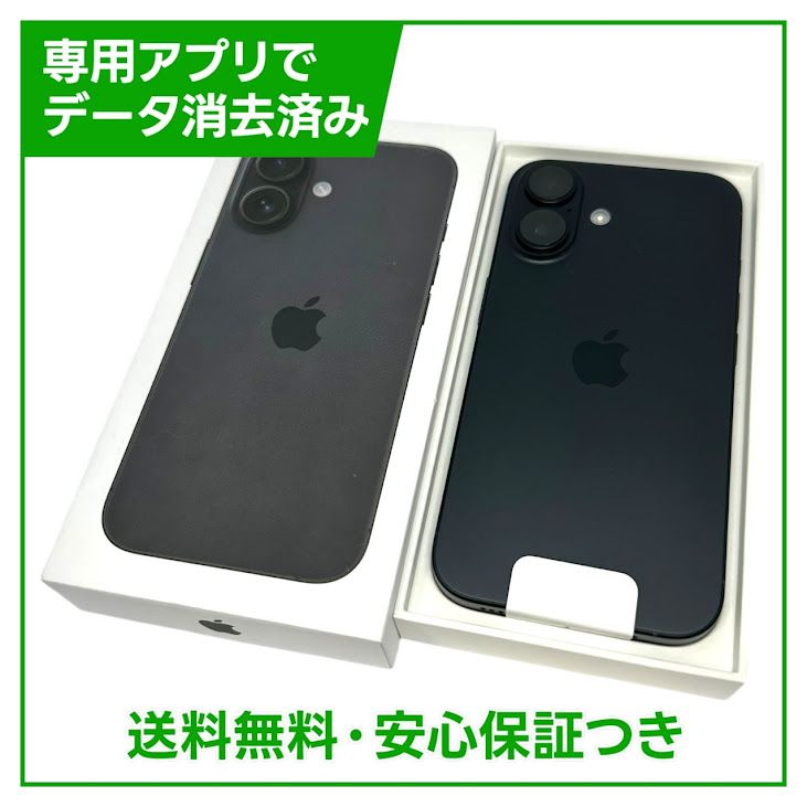 【未使用品】iPhone 16 128GB ブラック SIMフリー