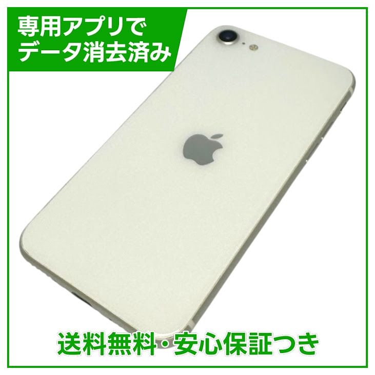 �ڥХåƥ꡼100%��iPhone��SE����2�����64GB���ۥ磻�ȡ�SIM�ե꡼��au��