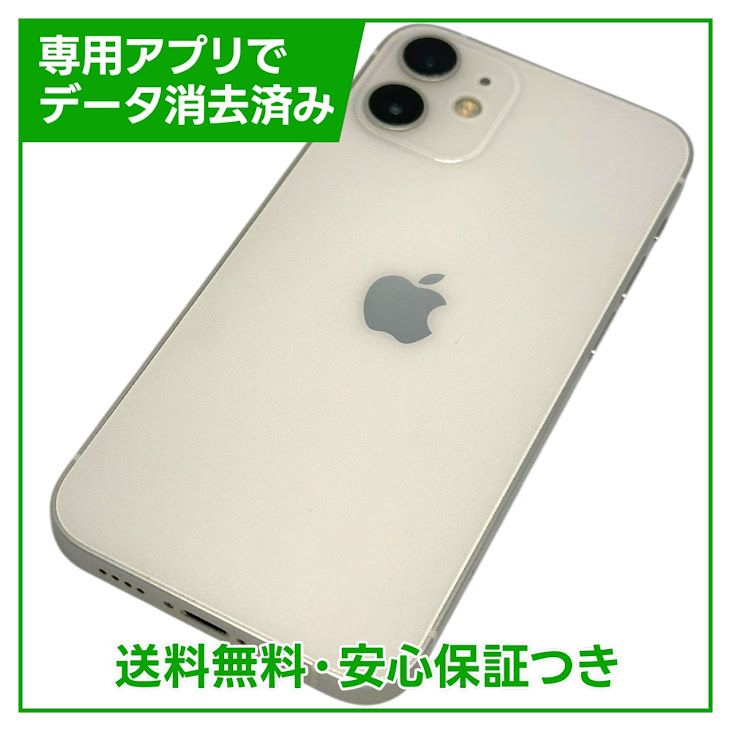 iPhone 12mini 128GB ホワイト SIMフリー