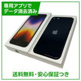 【バッテリー99%】iPhone SE(第3世代)64GB ミッドナイト SIMフリー ドコモ版