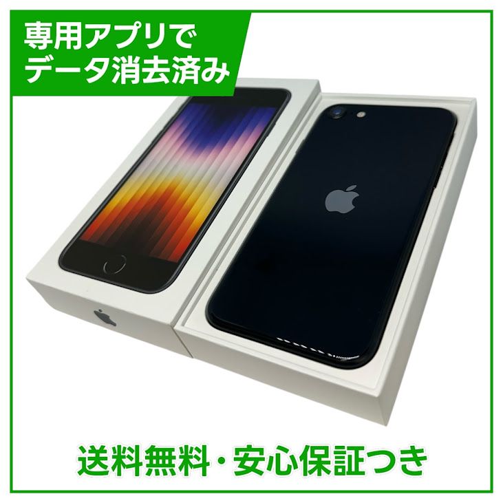 �ڥХåƥ꡼99%��iPhone��SE����3�����64GB���ߥåɥʥ��ȡ�SIM�ե꡼���ɥ�����